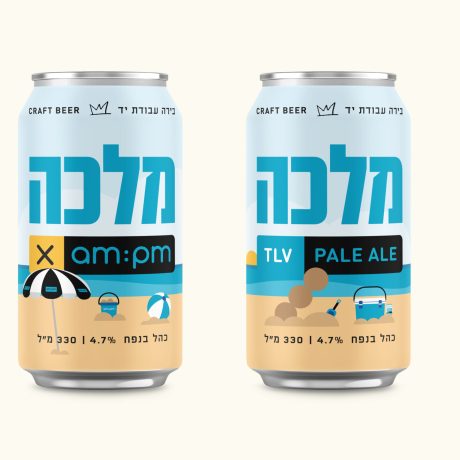 אמפמ ומלכה משיקות בירה חדשה מלכה TLV PALE ALE (צילום: יחצ)